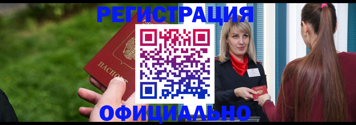 временная регистрация недорого в Дятьково