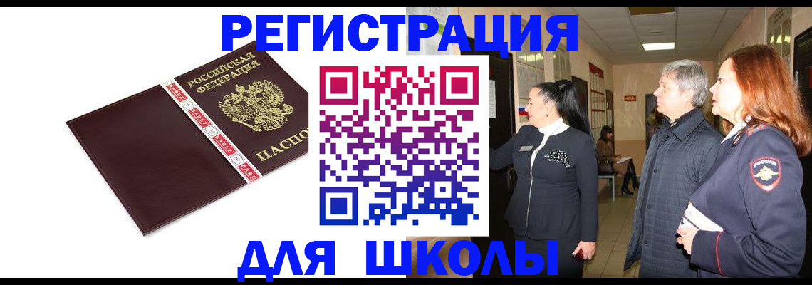 временная регистрация в квартире в Дятьково